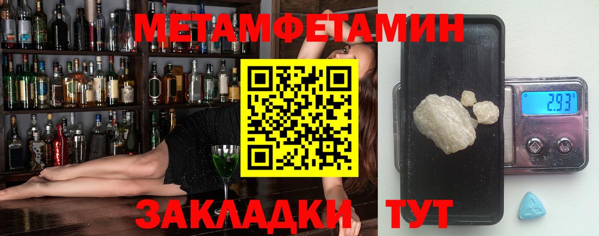 АМФ  Вход с VPN  Клинцы  Амфетамин 97% 
