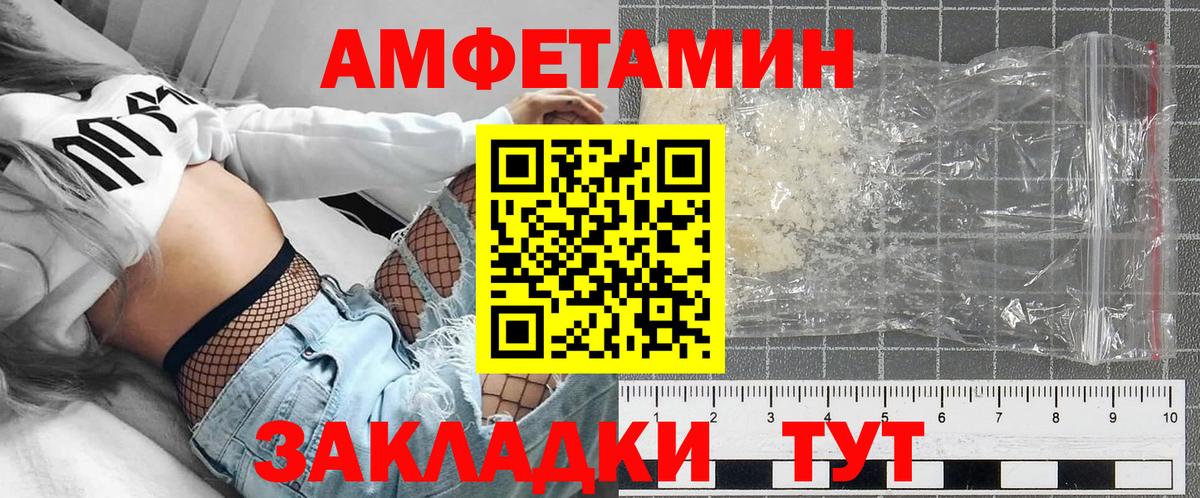 АМФЕТАМИН Розовый Клинцы