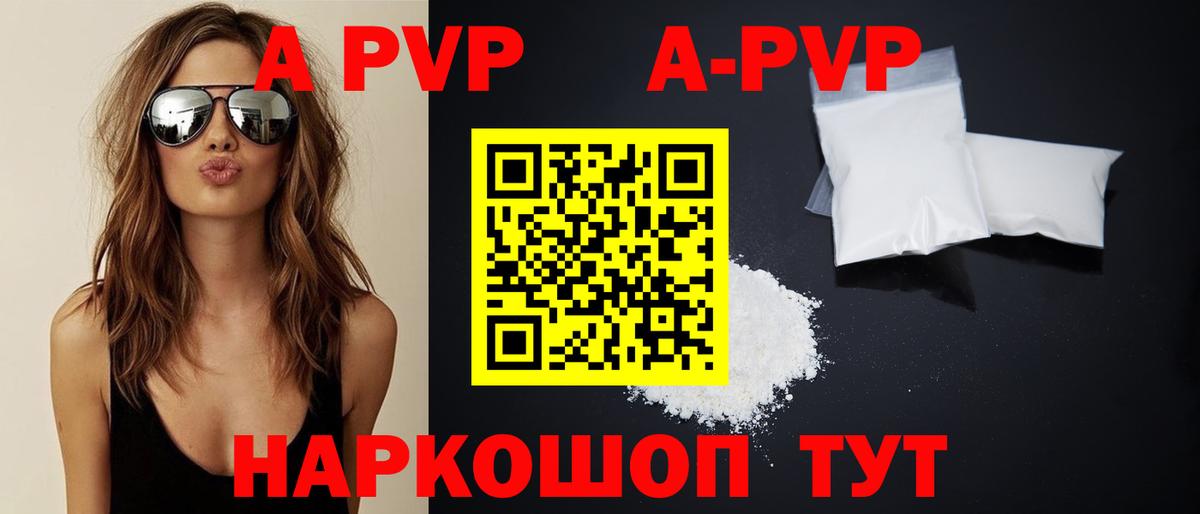 APVP мука Клинцы