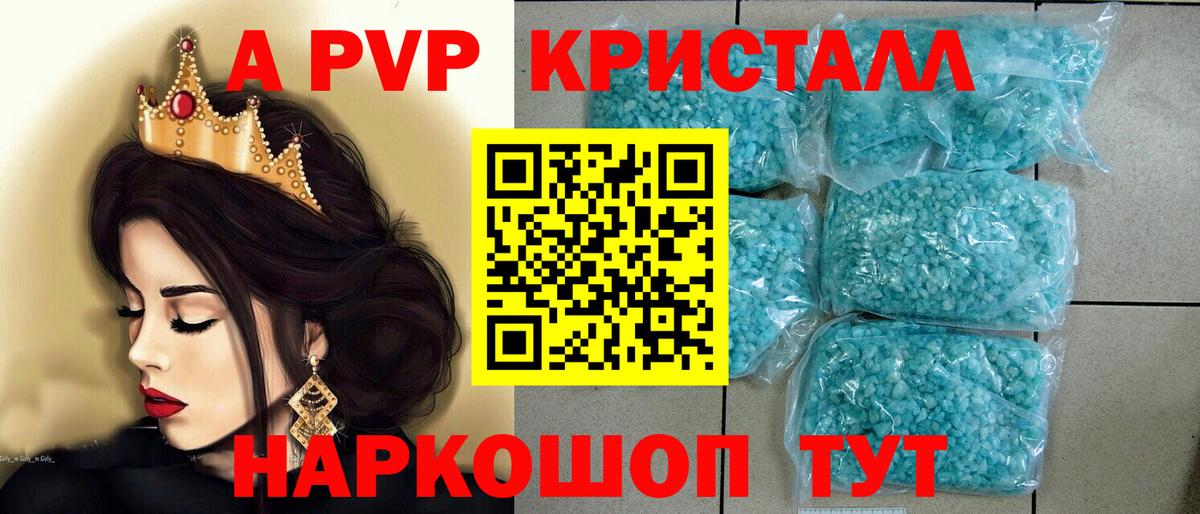 A PVP СК  Альфа ПВП  Вход с VPN  Клинцы  A PVP VHQ  A PVP СК КРИС 