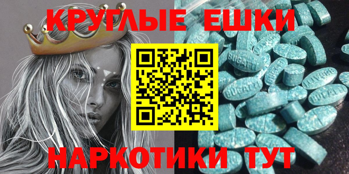 Экстази ешки  Вход с VPN  Клинцы  закладка  Ecstasy таблы  Ecstasy 