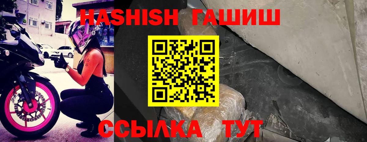 Клинцы  ГАШИШ гашик  Вход с VPN 