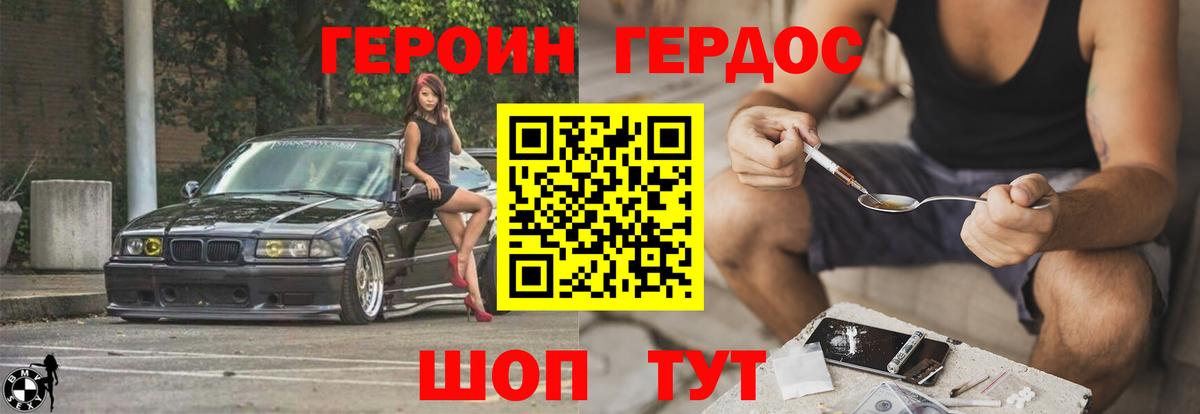 ГЕРОИН гречка Клинцы