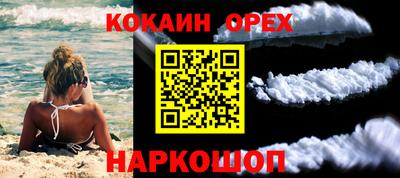 кокаин VHQ Кумертау
