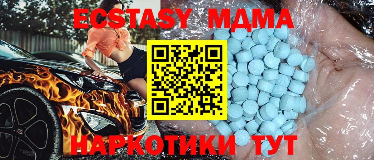 МДМА молли Клинцы