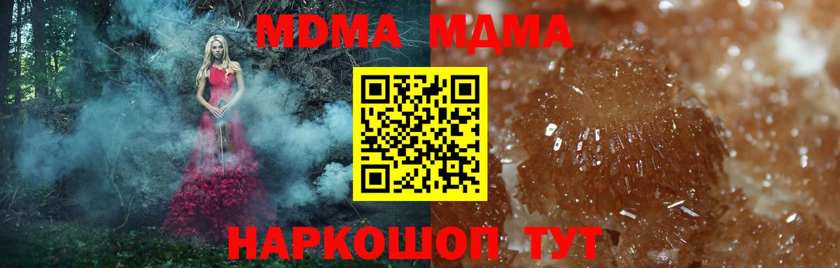 МДМА VHQ  MDMA молли  Вход с VPN  Клинцы 