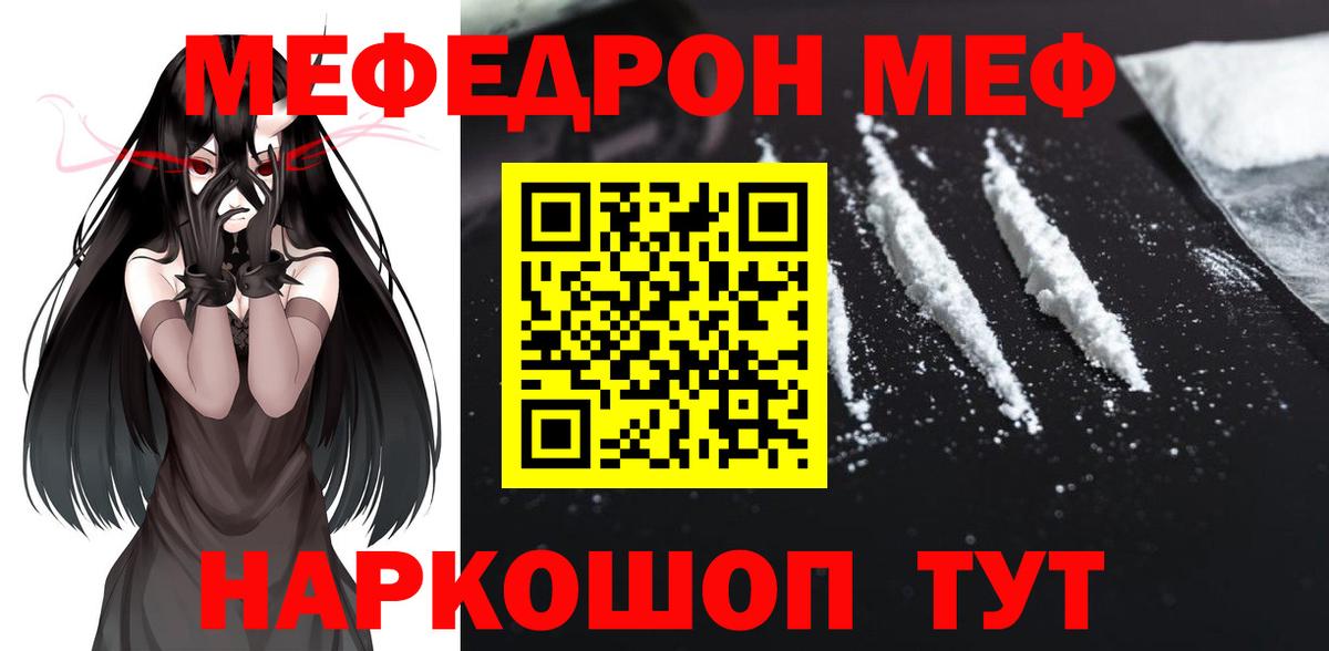 Клинцы  МЕФ 4 MMC  МЯУ-МЯУ  МЯУ-МЯУ  МЕФ 4 MMC  Вход с VPN 