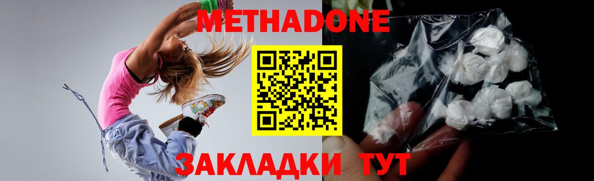 MEGA ссылка  Вход с VPN  Клинцы  МЕТАДОН белоснежный 