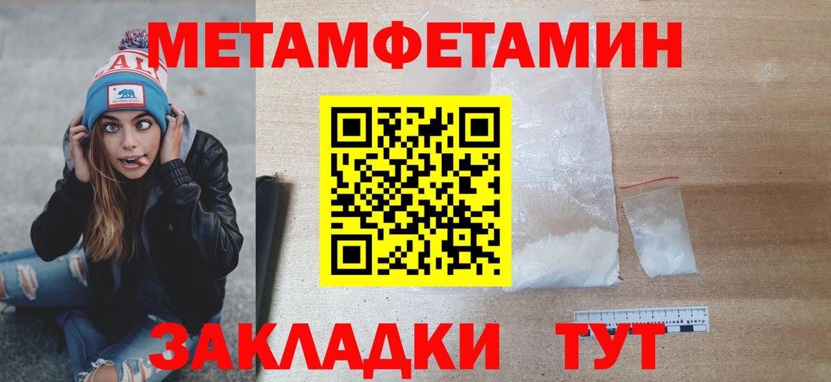 Клинцы  Метамфетамин мет  Вход с VPN  Первитин  Метамфетамин мет 