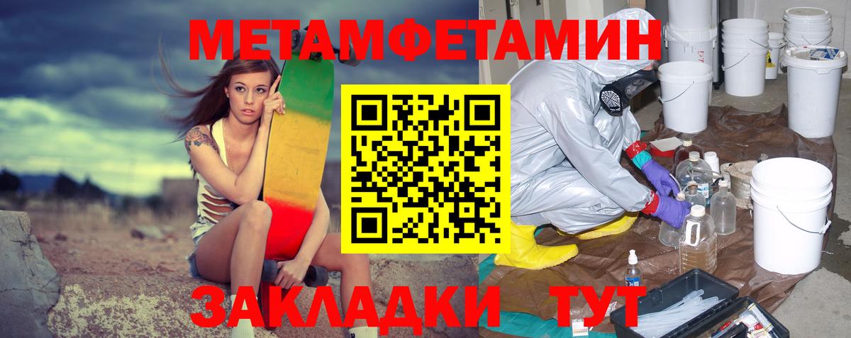 Метамфетамин витя Клинцы