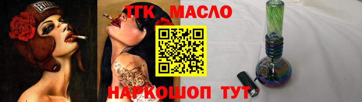 Дистиллят ТГК Wax  Дистиллят ТГК THC oil  Вход с VPN  Клинцы 