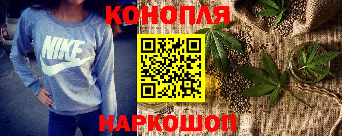 Конопля план  Вход с VPN  Клинцы  МАРИХУАНА план  Бошки Шишки Ganja 